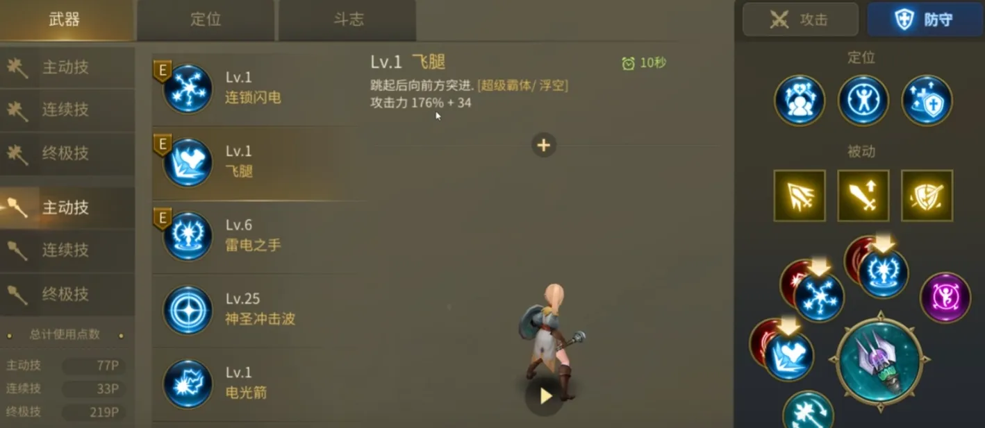 龙之谷世界牧师装备怎么搭配 龙之谷世界牧师强度测评