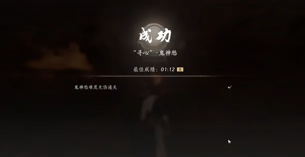 燕云十六声寻心怎么打 燕云十六声寻心打法介绍