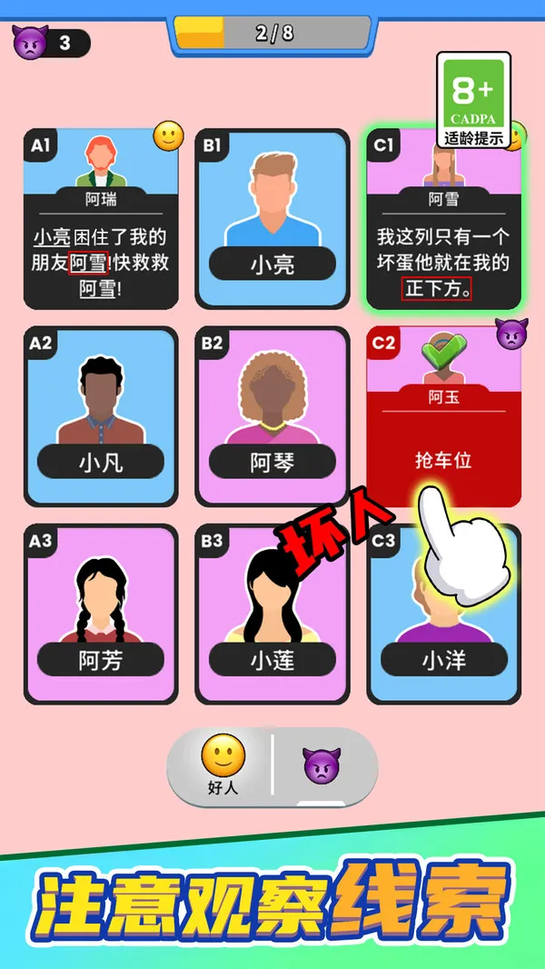 谁是大卧底公测了吗 谁是大卧底公测时间什么时候