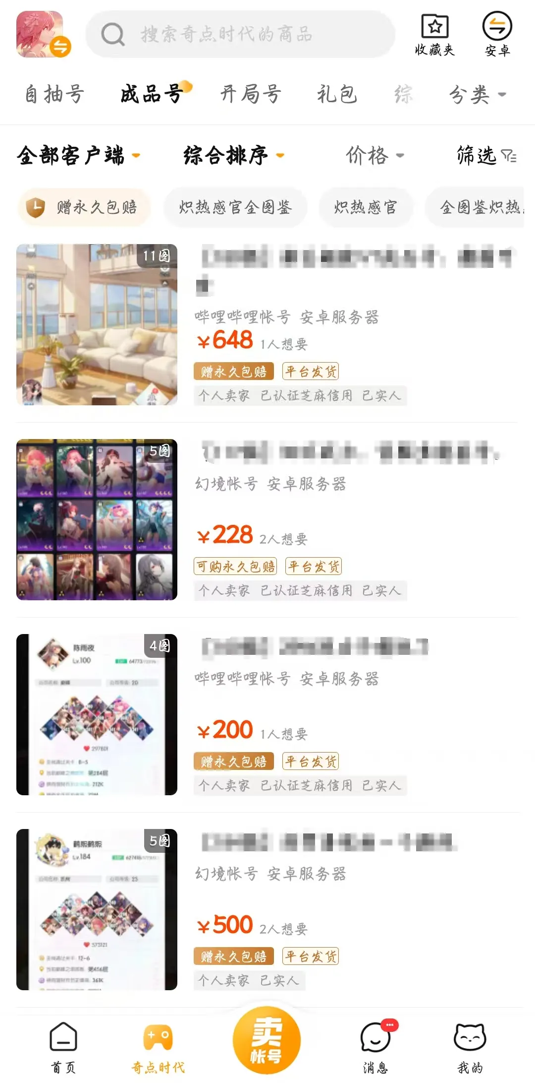 奇点时代成品号在哪买 靠谱的奇点时代账号交易平台分享