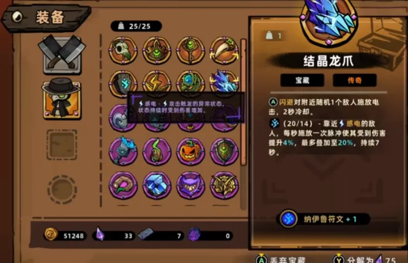 失落城堡2菜刀怎么获取 失落城堡2手游菜刀厉害吗