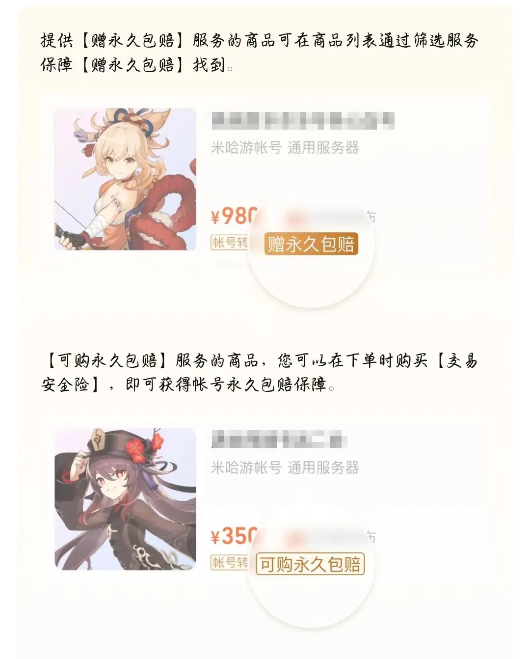 白蛇传奇卖号平台有吗 安全的白蛇传奇账号交易平台分享