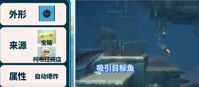 潜水员戴夫地雷怎么激活 潜水员戴夫手机版地雷激活方法