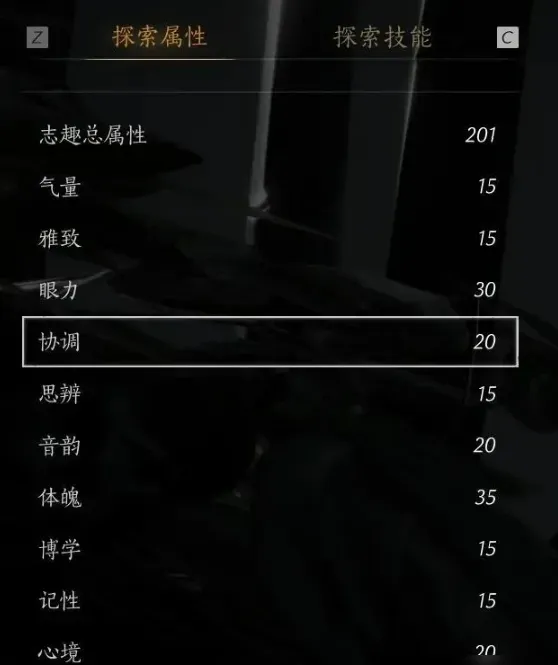 燕云十六声开局介绍 燕云十六声开局怎么玩