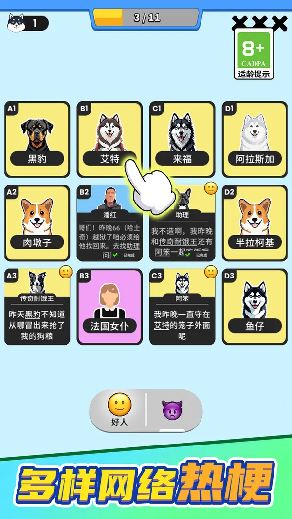 谁是大卧底公测了吗 谁是大卧底公测时间什么时候