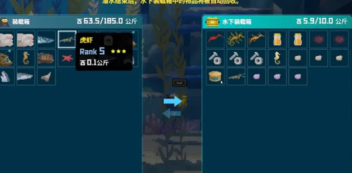 潜水员戴夫锦绣龙虾位置一览 潜水员戴夫手机版锦绣龙虾在哪