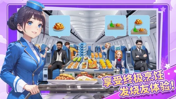 宝宝烹饪师游戏下载-宝宝烹饪师2.0.1手机最新版下载