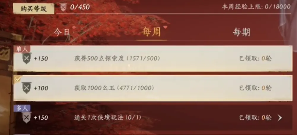 燕云十六声每日必做介绍 燕云十六声每日必做什么