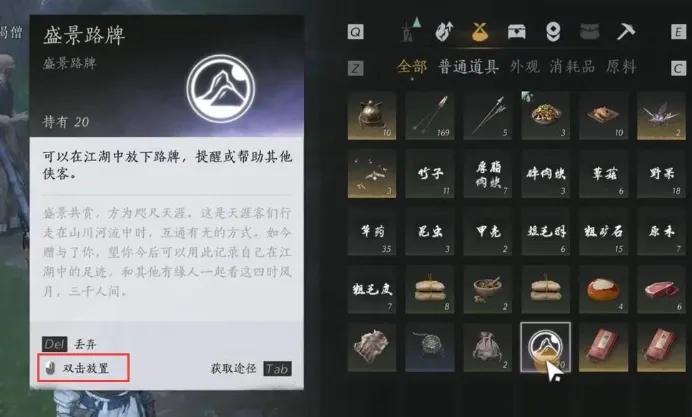 燕云十六声路牌怎么放 燕云十六声路牌放置方法介绍