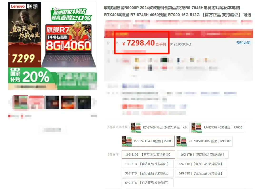 RTX40系显卡游戏本不推荐购买价格超7000元的型号-RTX40系显卡游戏本还值得入手吗