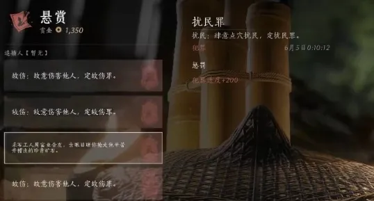 燕云十六声被通缉机制是什么 燕云十六声被通缉机制介绍