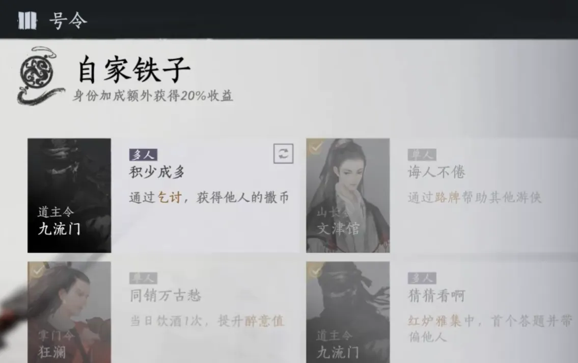 燕云十六声每日必做介绍 燕云十六声每日必做什么