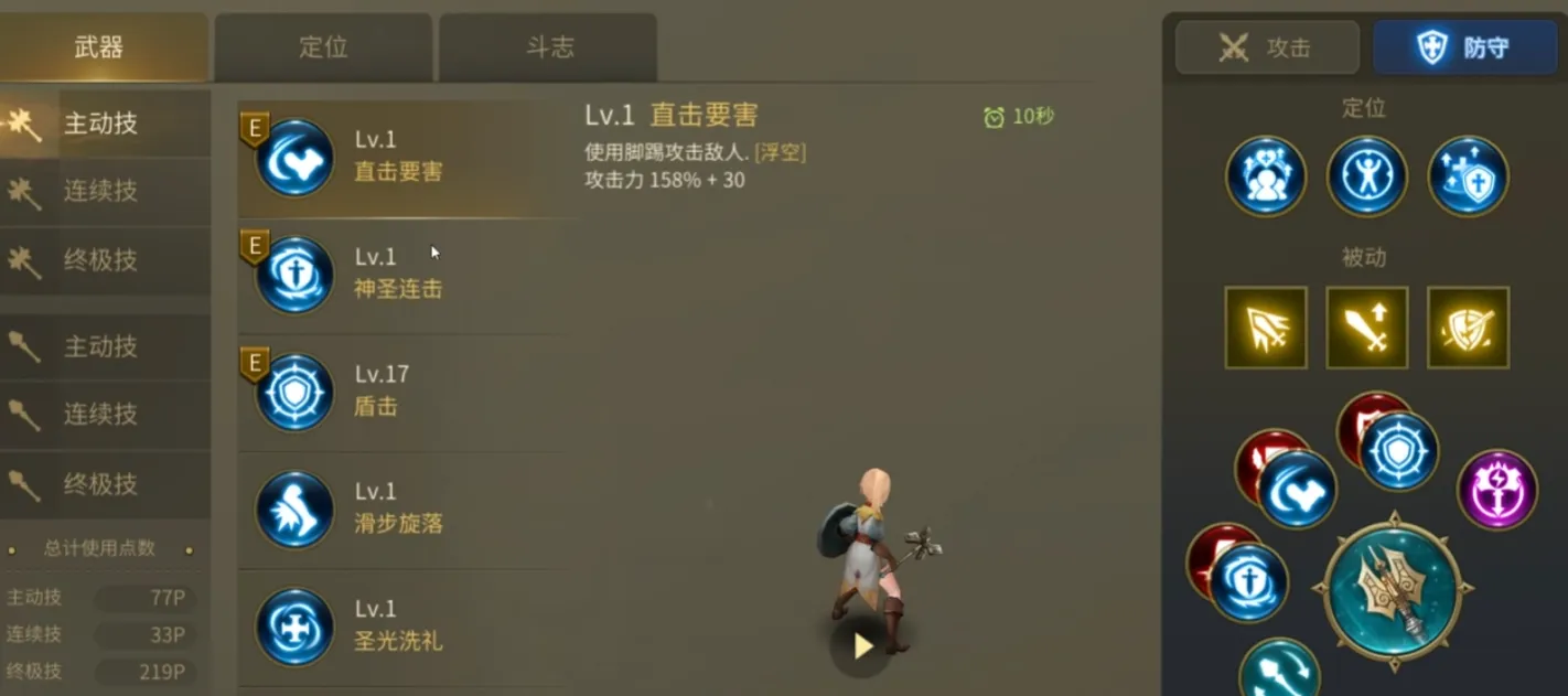 龙之谷世界牧师装备怎么搭配 龙之谷世界牧师强度测评
