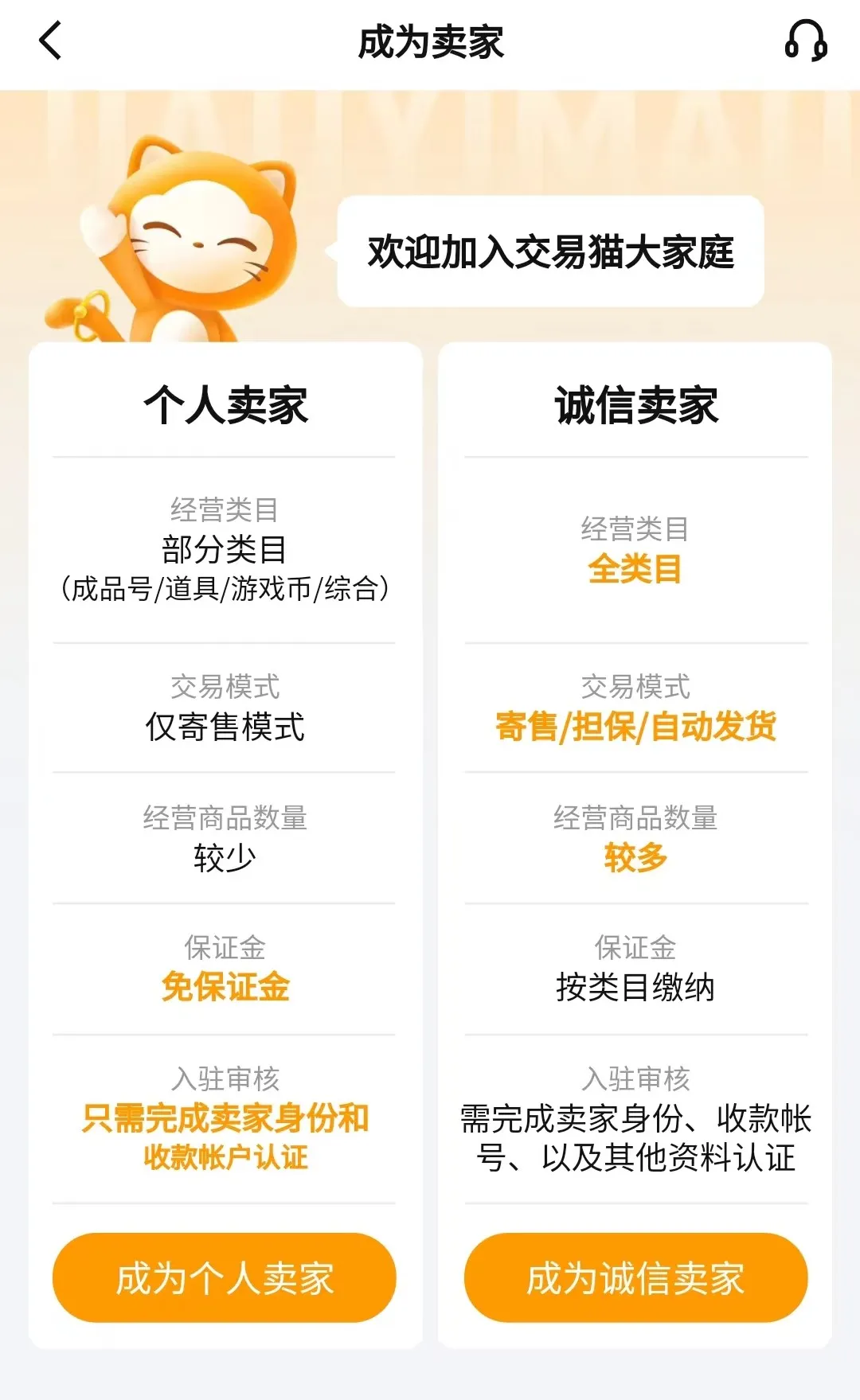 奥比岛账号怎么卖 奥比岛账号交易平台推荐