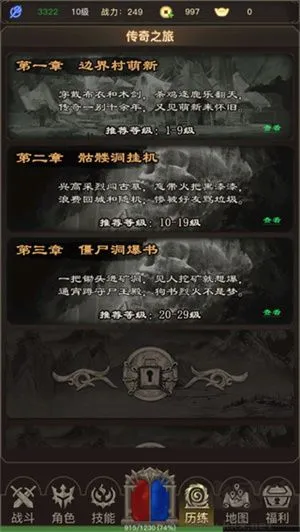 传奇之旅官网版下载-传奇之旅手机版下载 v1.0全新版