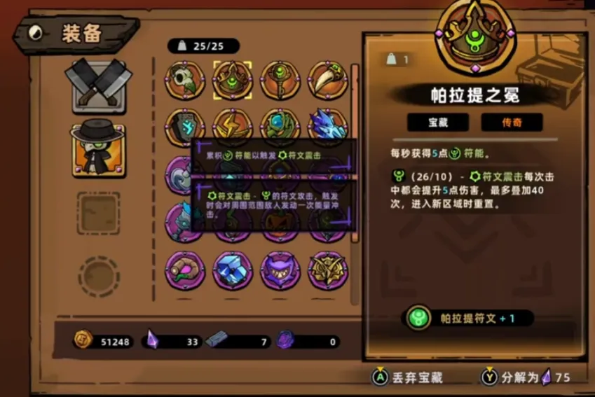 失落城堡2菜刀怎么获取 失落城堡2手游菜刀厉害吗