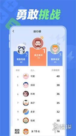 速算训练下载-速算训练1.0.6app手机版下载