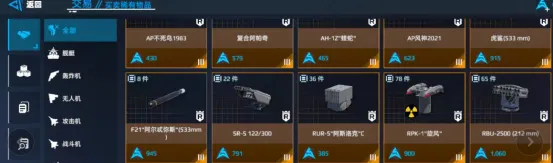 现代战舰价格一览表 现代战舰价格介绍