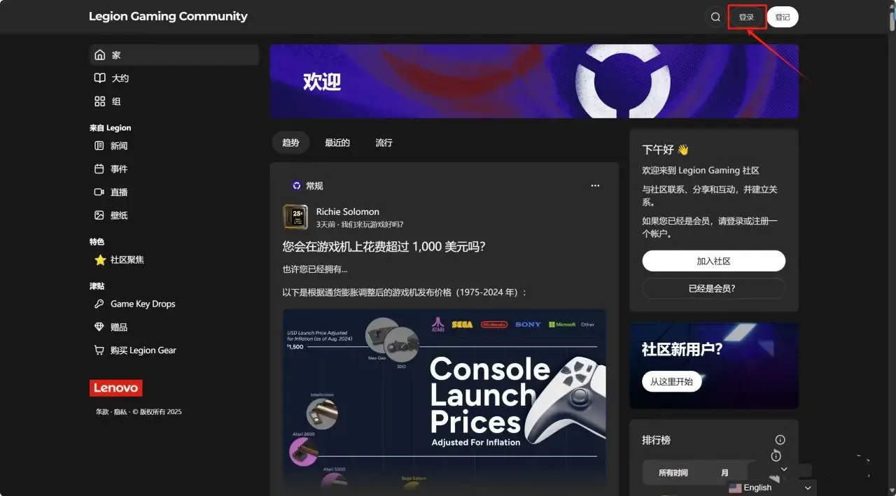 联想官网领取人类一败涂地的方法-人类一败涂地怎么在联想官网领取