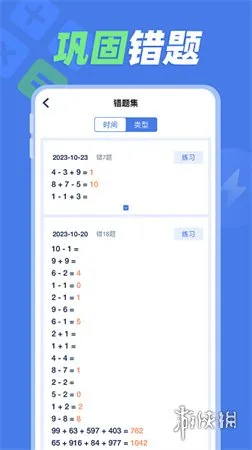 速算训练下载-速算训练1.0.6app手机版下载