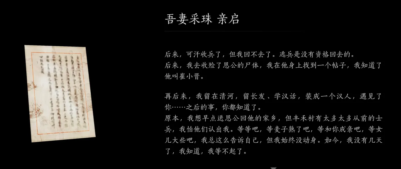 燕云十六声崔小晋任务攻略 燕云十六声崔小晋任务怎么做