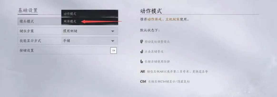 燕云十六声视角跟随鼠标怎么调 燕云十六声视角如何跟随鼠标