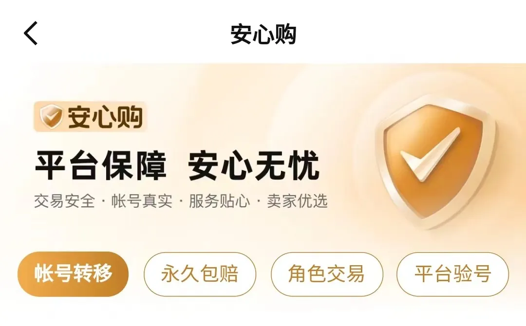 米哈游账号怎么换绑 米哈游账号交易平台推荐