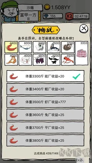 皮皮虾传奇无广告版下载-皮皮虾传奇修改版下载 v1.9.2手机版