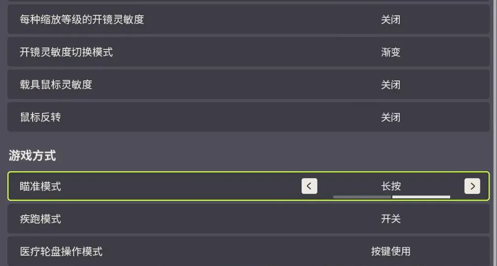 远光84手游设置怎么调合适 远光84手游陀螺仪有什么用