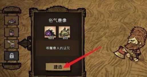饥荒联机版伍迪三种形态什么样 饥荒联机版手游伍迪形态介绍