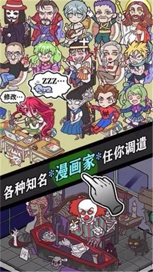 人气王漫画社安卓版下载-人气王漫画社游戏下载 v1.2.1全新版