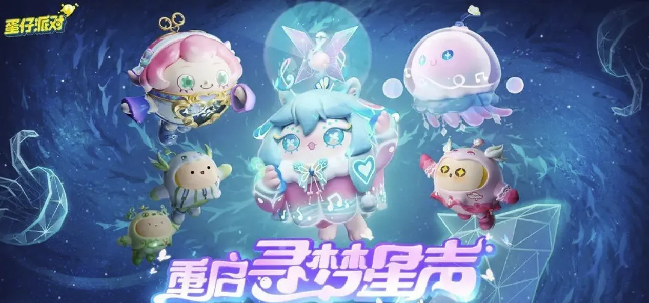 蛋仔派对账号交易平台哪个好 蛋仔派对账号交易app分享