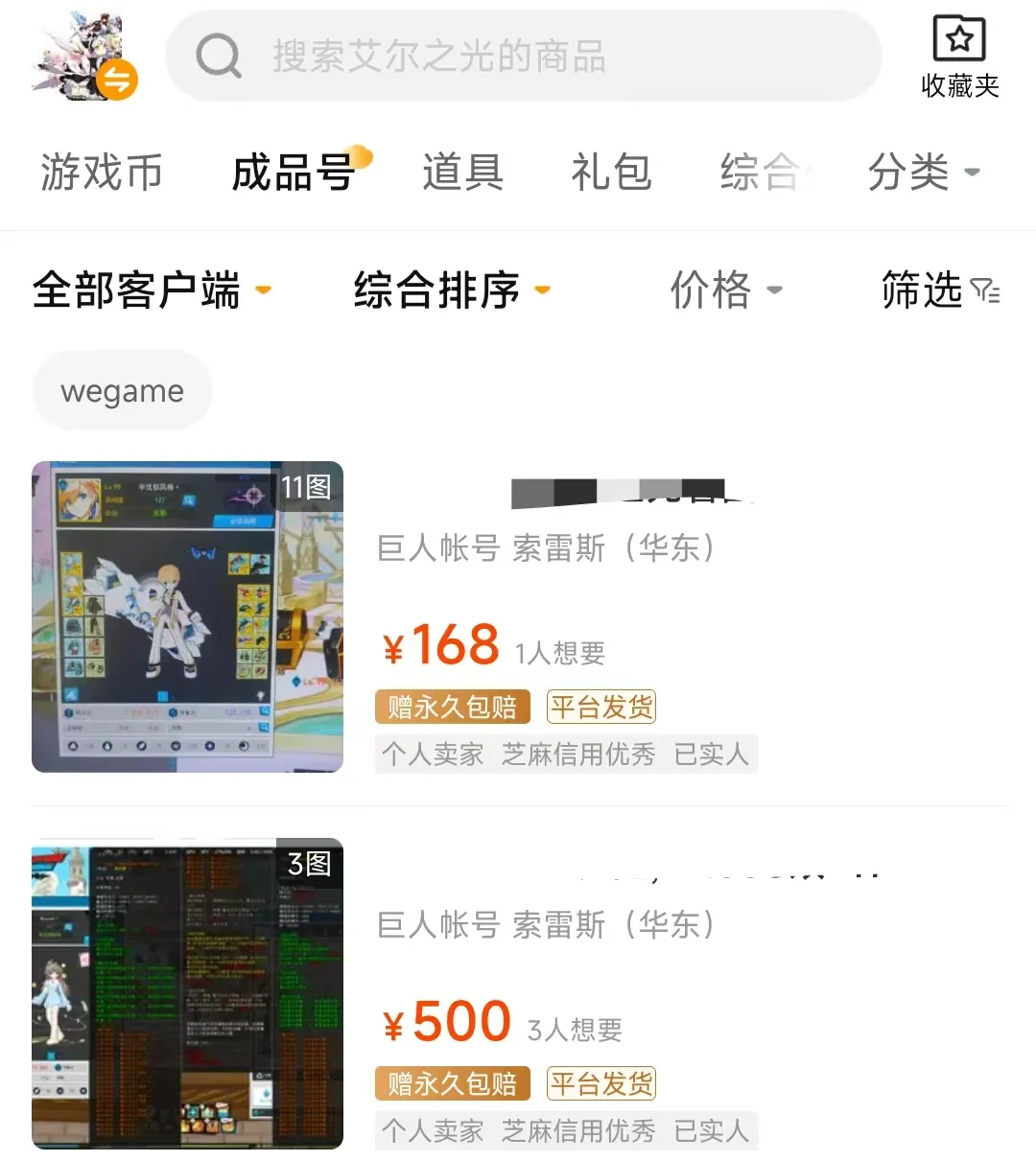 艾尔之光交易平台选哪个 艾尔之光交易平台分享