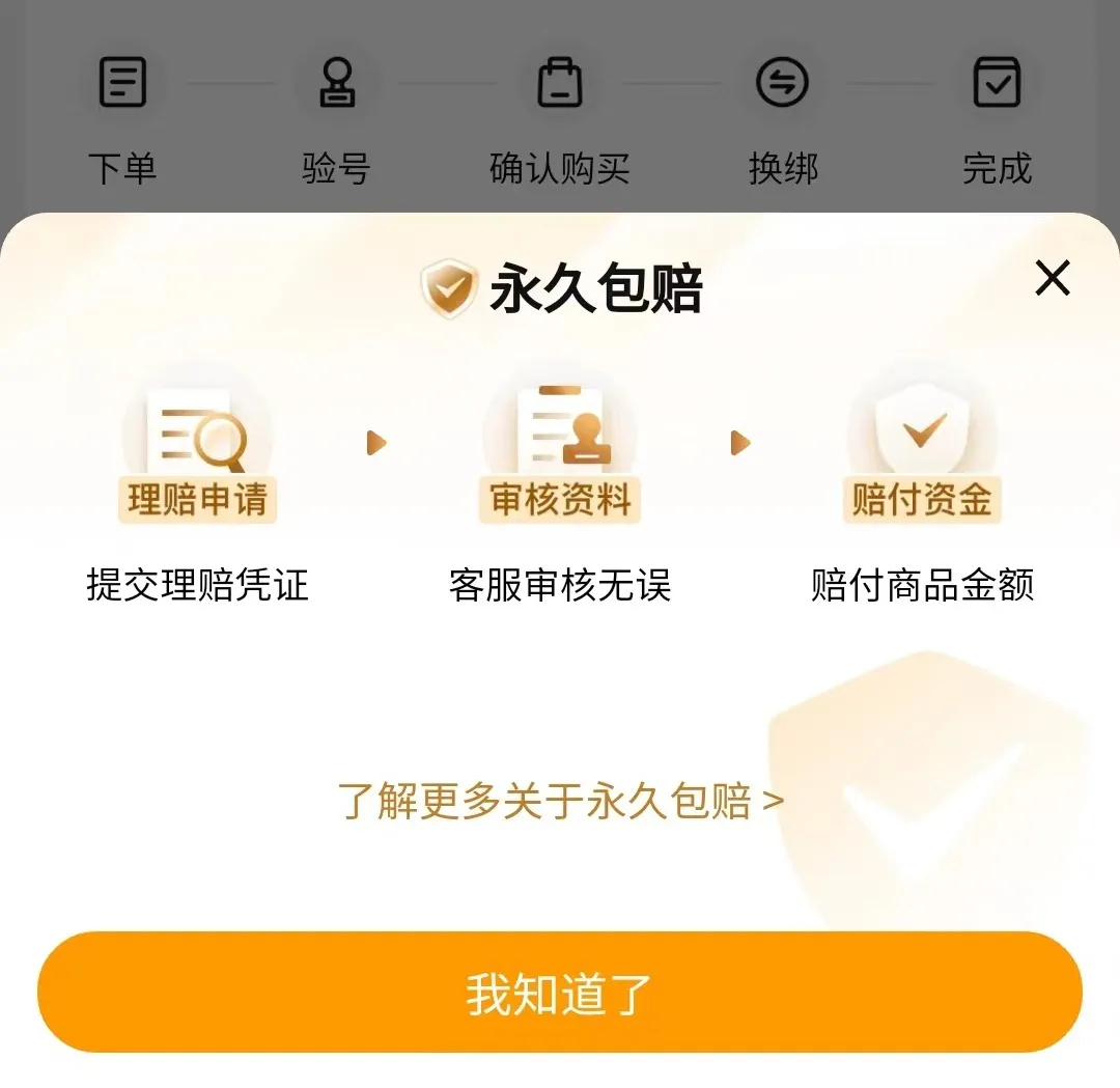 买号的正规交易平台选哪个 正规的买号交易平台推荐