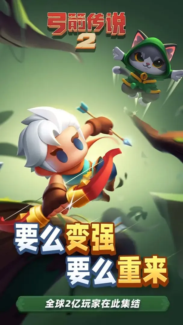 弓箭传说2符文攻略 弓箭传说2符文怎么获取