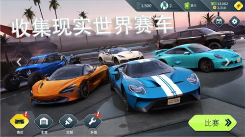 叛逆赛车最新版下载-叛逆赛车手机版下载v2.71.16796