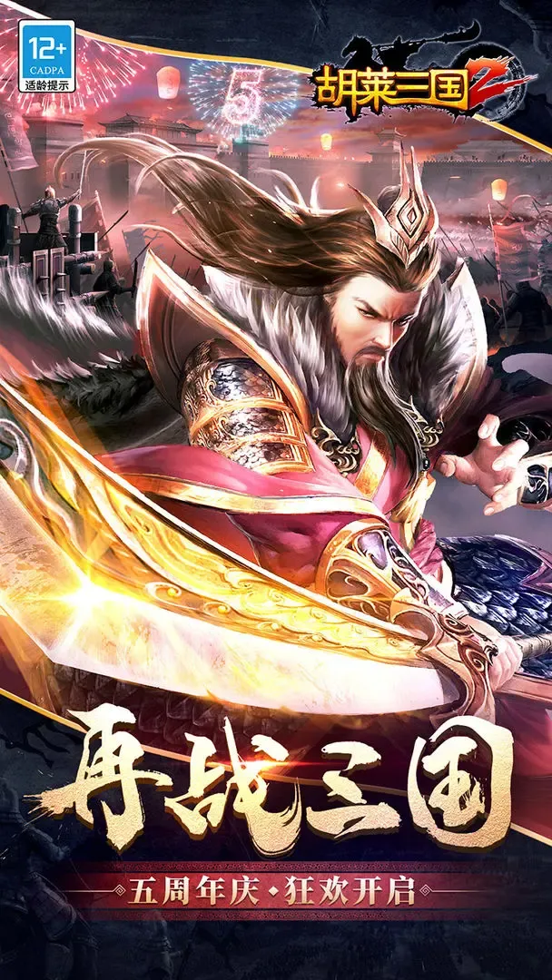 胡莱三国2卖号平台推荐 胡莱三国2卖号平台哪个好