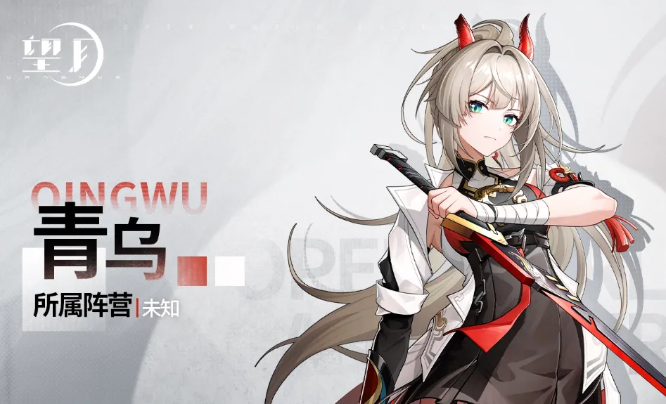 望月角色青乌怎么样 望月青乌强度介绍