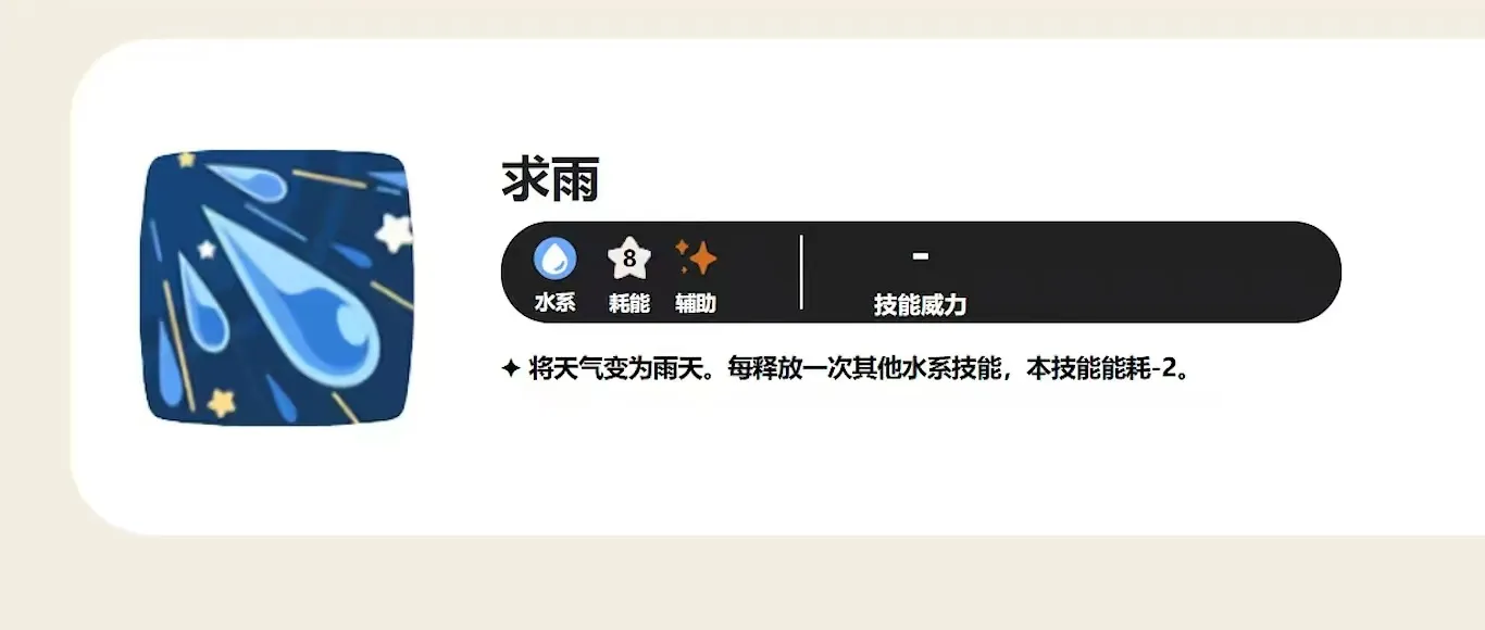 洛克王国手游抹茶布丁技能介绍 洛克王国世界抹茶布丁技能有哪些