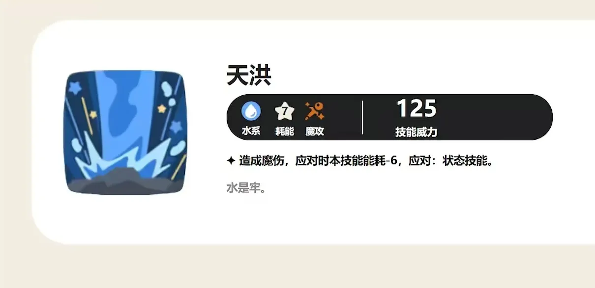 洛克王国手游抹茶布丁技能介绍 洛克王国世界抹茶布丁技能有哪些