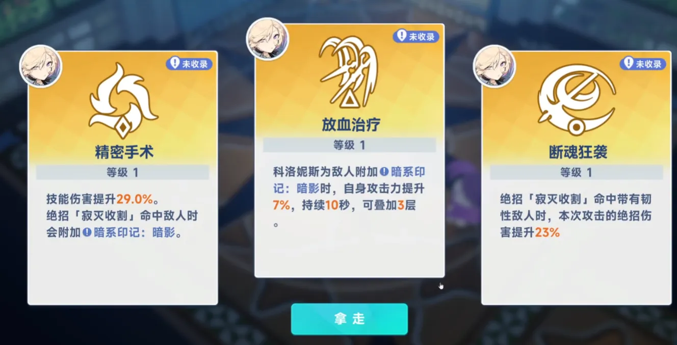 星塔旅人科洛妮丝怎么样 星塔旅人科洛妮丝玩法介绍