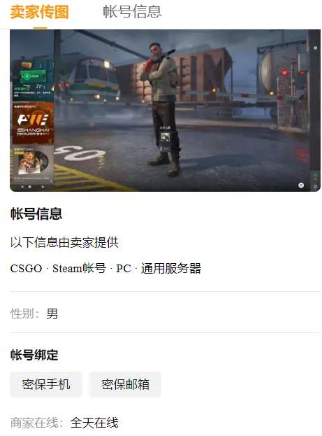 cs交易平台都有哪些 cs交易平台分享