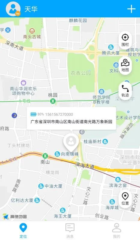 智能校徽app下载-智能校徽手机版 v1.9.8