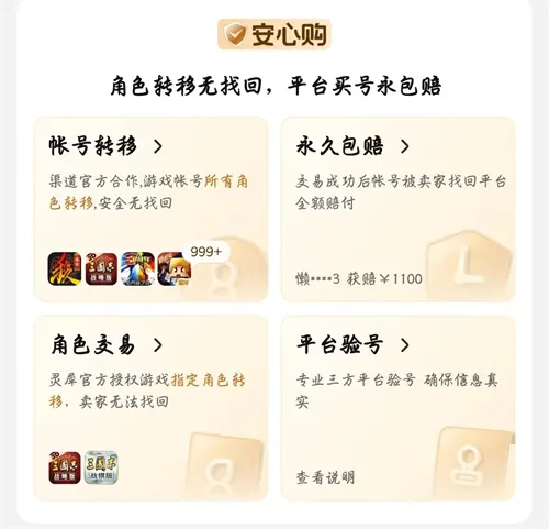 心动小镇账号交易平台怎么选 心动小镇账号买卖app分享