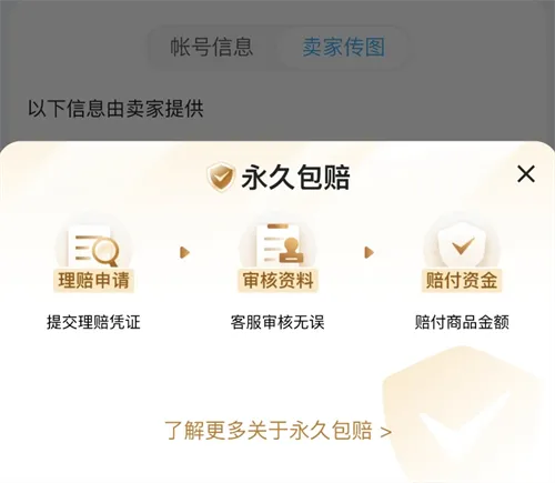 最强祖师账号交易平台怎么选 最强祖师账号交易app推荐