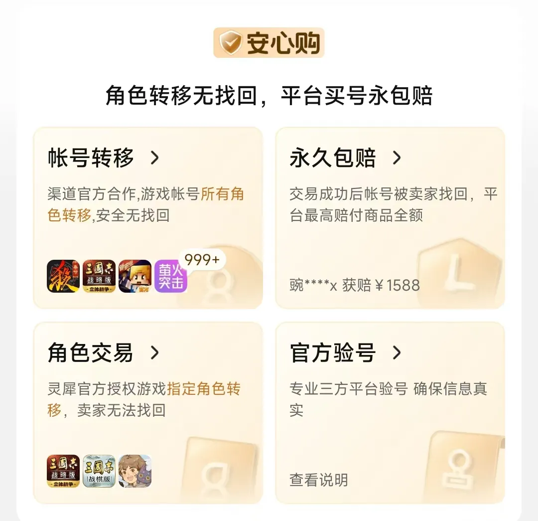 买号的正规交易平台选哪个 正规的买号交易平台推荐