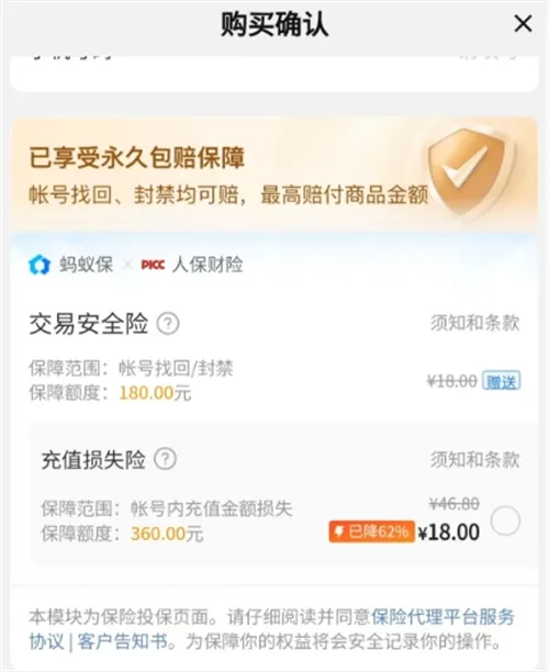 刀枪剑传奇账号交易平台怎么选 刀枪剑传奇账号买卖app分享