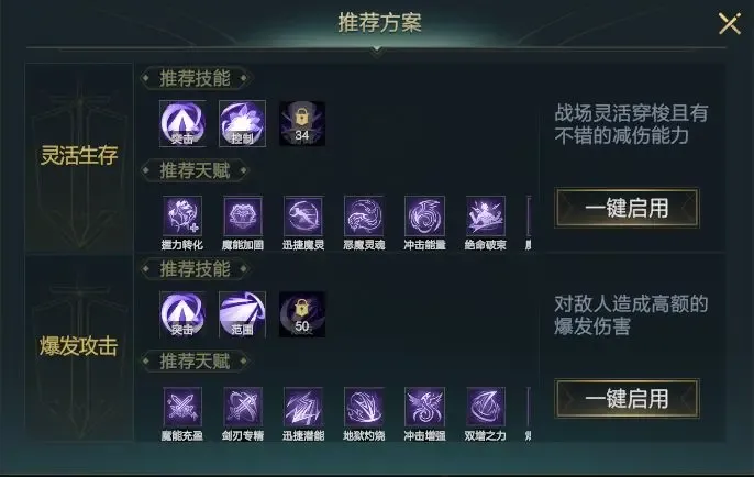 神魔大陆魔剑士怎么样 神魔大陆魔剑士职业介绍