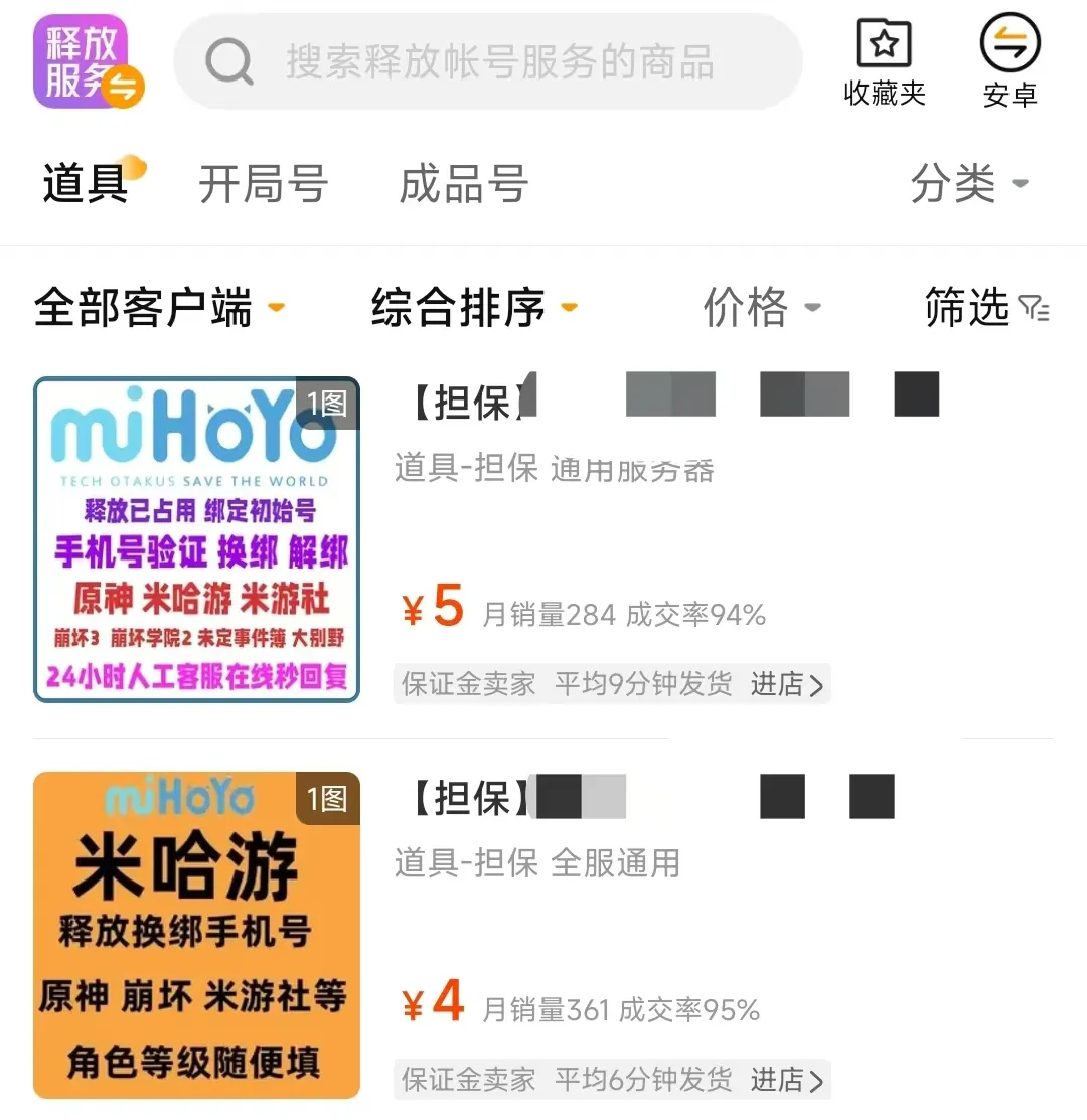 米哈游账号怎么换绑 米哈游账号交易平台推荐
