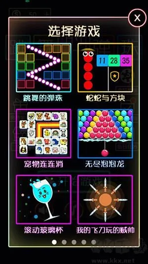 跳舞的弹珠官网正版下载-跳舞的弹珠最新版下载 v1.0.2安卓版